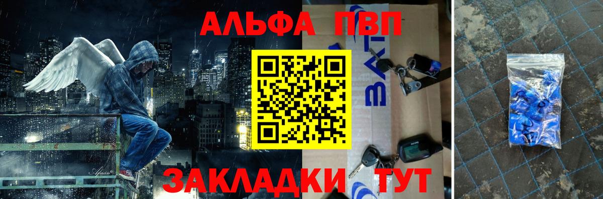 APVP мука  A PVP Crystall  A PVP Crystall  Вход с VPN  наркота  Грозный 