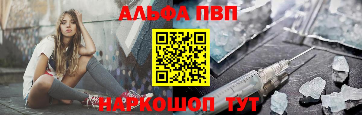 Alpha PVP СК Грозный