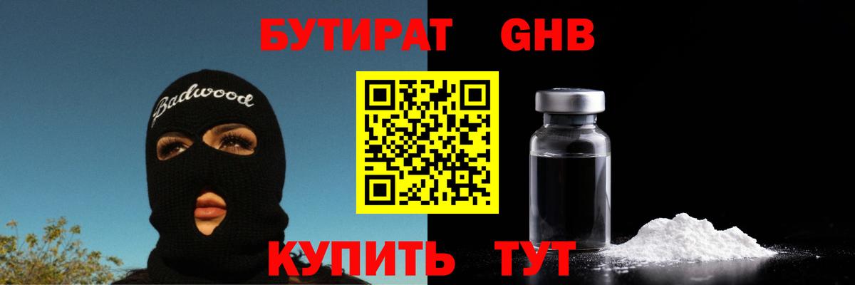 Бутират  Бутират вода  Вход с VPN  Грозный 
