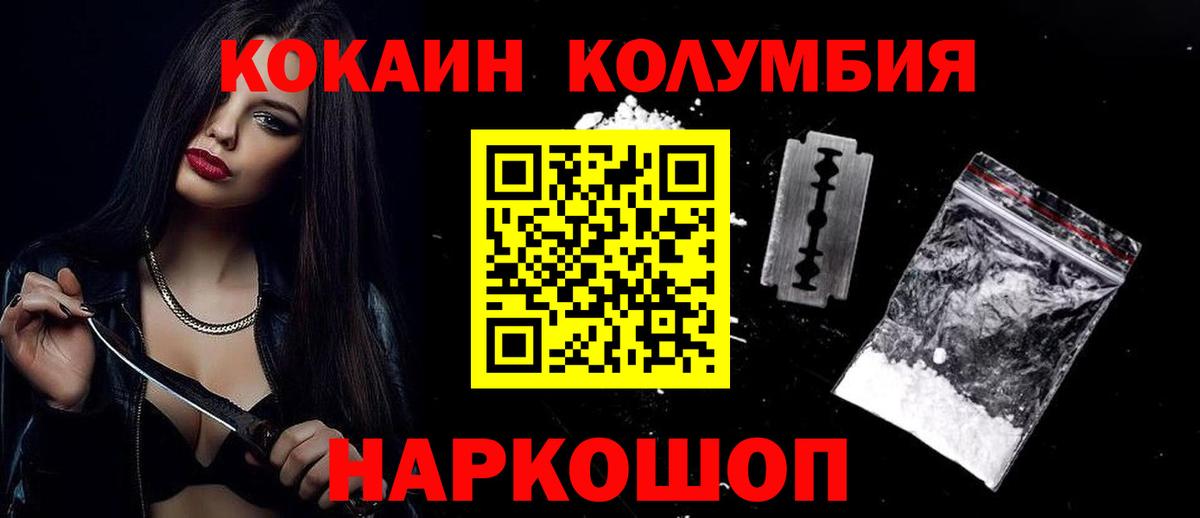 COCAIN Боливия  COCAIN  Грозный  Вход с VPN 