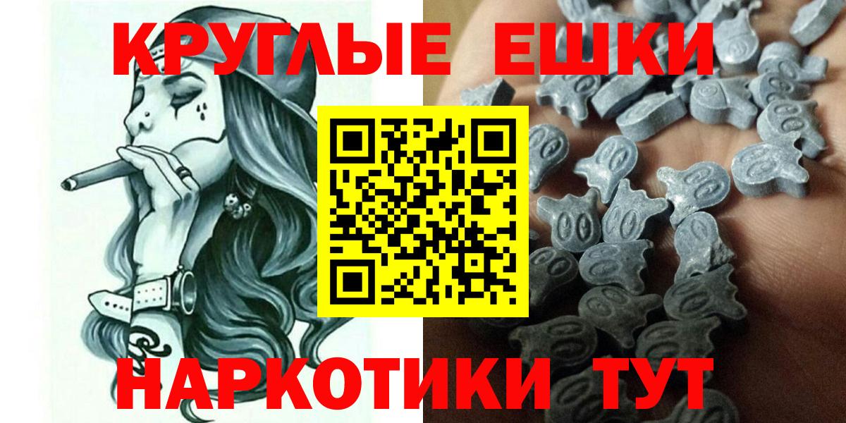 Грозный  ЭКСТАЗИ круглые  Ecstasy 250 мг  Ecstasy  Вход с VPN 