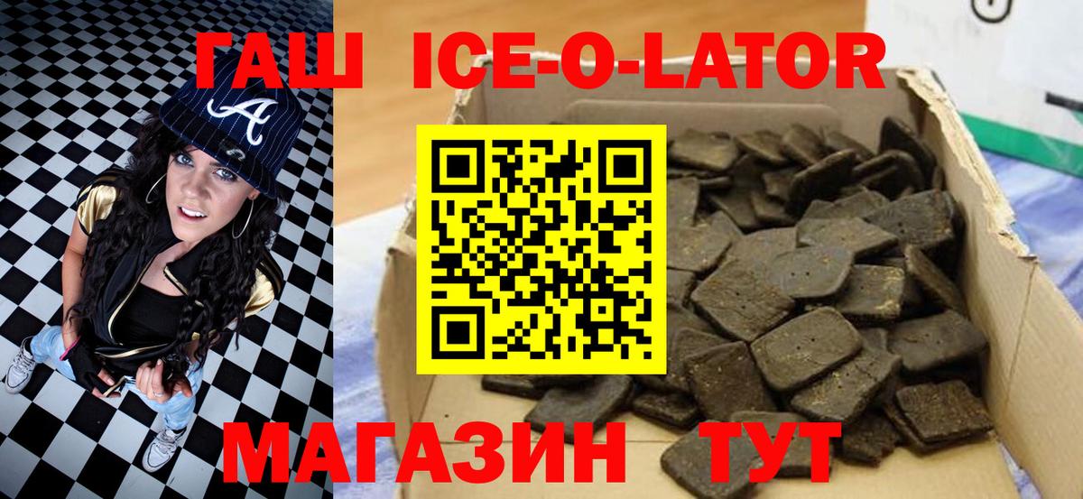 ГАШ  ГАШИШ hashish  Вход с VPN  Грозный 