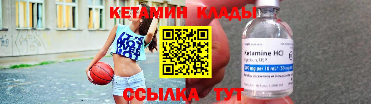 КЕТАМИН VHQ  Вход с VPN  Грозный 