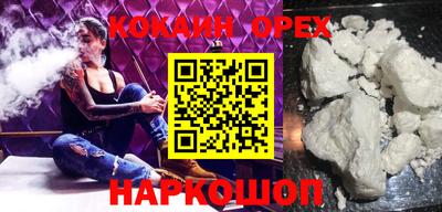 COCAINE Ангарск