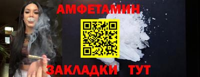 спайс Анжеро-Судженск