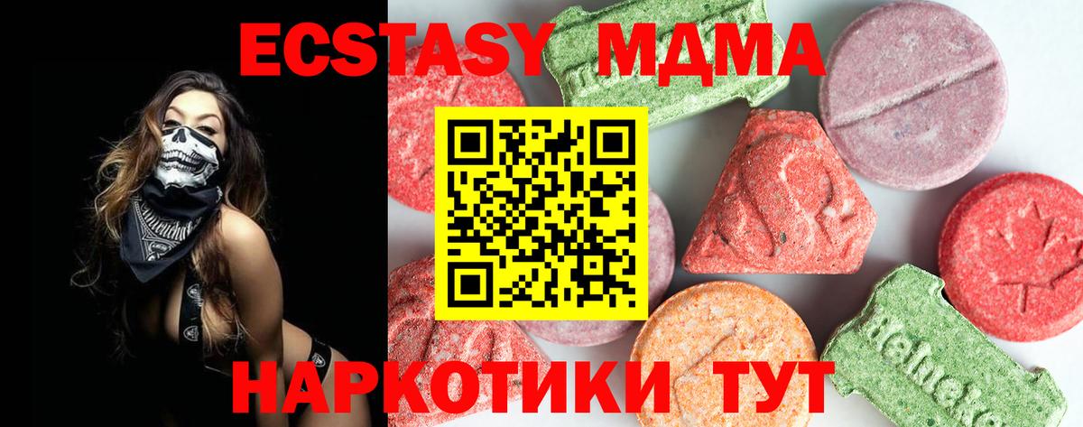 МДМА кристаллы  Вход с VPN  Грозный  MDMA  МДМА Molly 