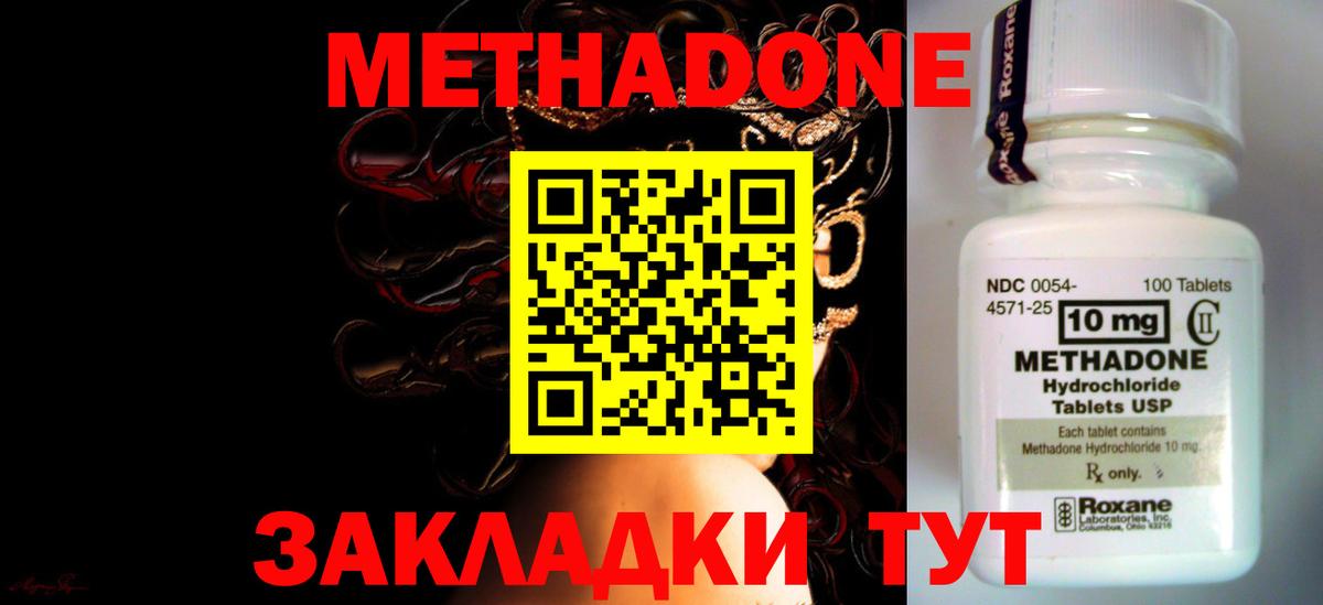 МЕТАДОН мёд Грозный