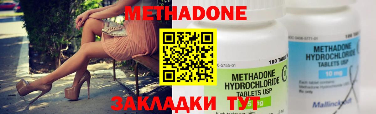 Грозный    сайт  Вход с VPN  Метадон кристалл 