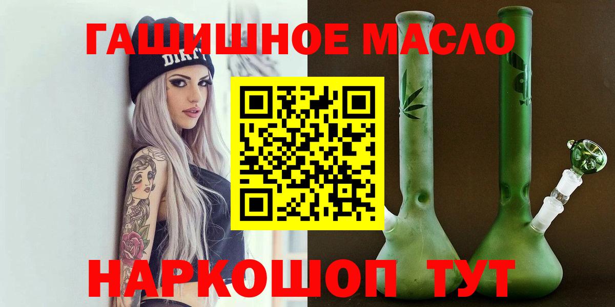 ТГК жижа  Вход с VPN  blacksprut ССЫЛКА  Грозный 