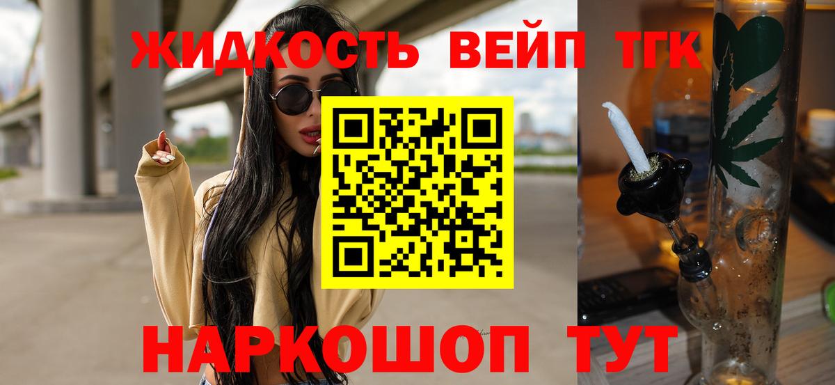 Дистиллят ТГК жижа Грозный